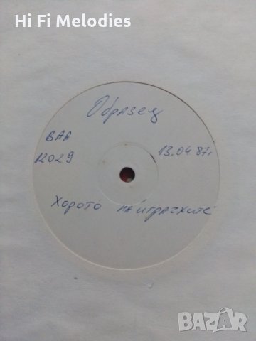 Грамофонни плочи- ОБРАЗЕЦ, снимка 8 - Грамофонни плочи - 32548746