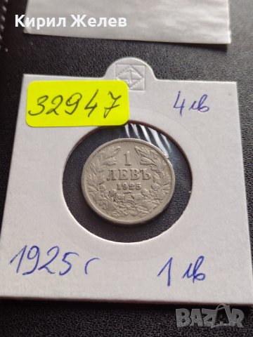 МОНЕТА 1 лев 1925г. Царство България стара рядка за КОЛЕКЦИОНЕРИ 32947