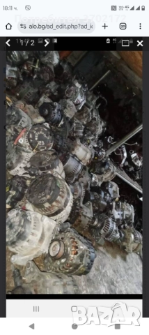 Изкупувам стари стари динама