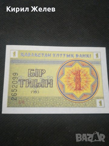 Банкнота Казакстан - 12859, снимка 4 - Нумизматика и бонистика - 28233382