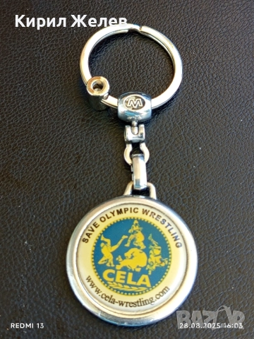 Рядък ключодържател СПАСЕТЕ ОЛИМПИЙСКАТА БОРБА за КОЛЕКЦИЯ ДЕКОРАЦИЯ 13817
