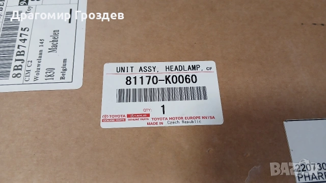 Оригинален ляв фар за TOYOTA Yaris IV / Тойота Ярис (след 2020г), снимка 18 - Части - 53502810