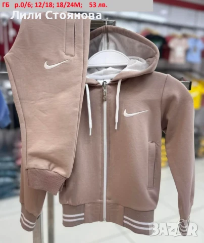 БЕБЕШКИ СПОРТНИ ЕКИПИ, снимка 18 - Комплекти за бебе - 51408234