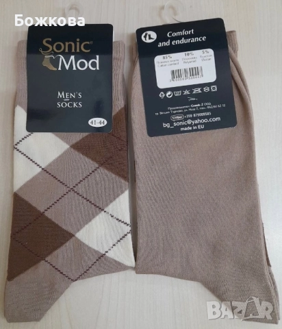 Български чорапи, снимка 10 - Мъжки чорапи - 51548785