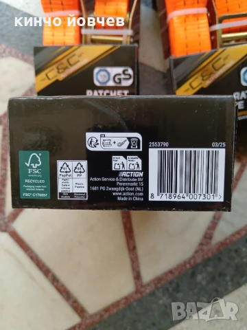 колани 5 м с тресчотка , снимка 4 - Аксесоари и консумативи - 51170860