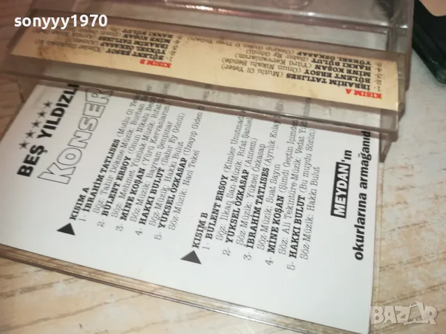 KONSER-ORIGINAL TAPE 1410241136, снимка 9 - Аудио касети - 47574926