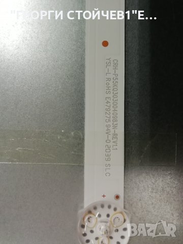 55BJ2E  T.MS6586.U705 PW.168W2.801 CCPD-TC550-001 V1.0 LY.2WV01G001 CRH-P55KQ3030040983N-REV1.1 LC54, снимка 14 - Части и Платки - 42977664