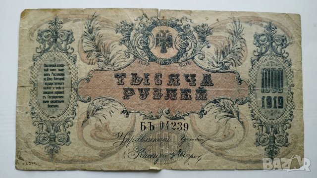 Стари Банкноти Русия, снимка 13 - Нумизматика и бонистика - 30262450