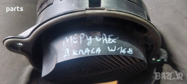 Говорители - Колони Мерцедес А класа W168 - A1688200102 N, снимка 4 - Аксесоари и консумативи - 44094166