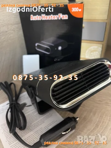 300W МОЩНА Печка за кола автомобил Духалка Парно  300 вата, снимка 10 - Аксесоари и консумативи - 48081782