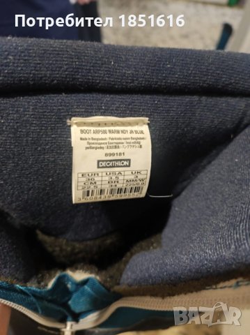  Детски ботуши Quechua, снимка 2 - Детски боти и ботуши - 43362852