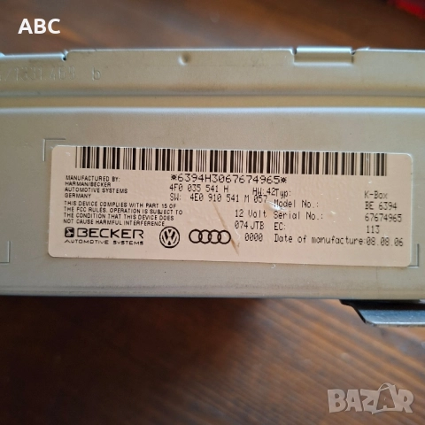 Радио усилвател за Audi A6 C6 4F , снимка 3 - Аксесоари и консумативи - 51493925