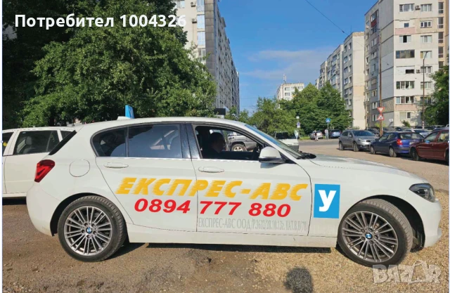 Опреснителни шофьорски курсове, снимка 2 - Шофьорски - 33918666