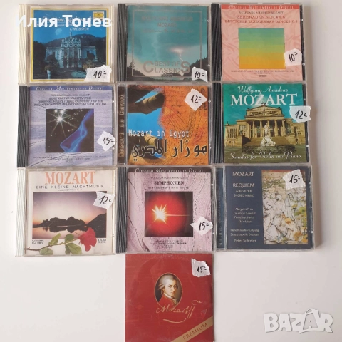 Classical CD дискове