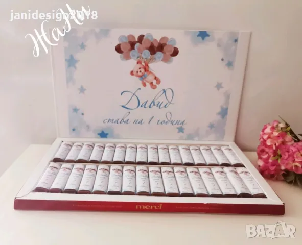 Бонбони с дизайн съобразен с темата на празника за погача, рожден ден, кръщене, прощъпулник и др., снимка 14 - Други - 47769122