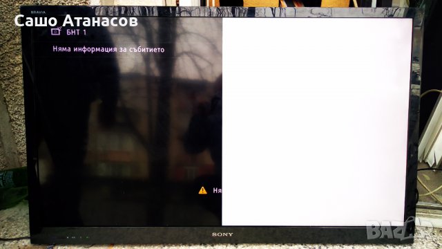 SONY KDL-46EX720 със счупена матрица , APS-295 ,1-883-753-32 ,EDL_4LV0.3 , 1-883-300-11 ,LTY460HJ05