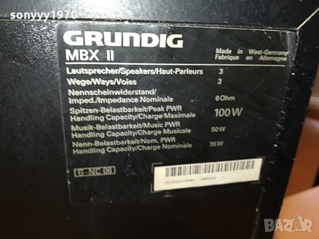 grundig-west germany тонколони 37х19х19см 2306211037, снимка 11 - Тонколони - 33306732