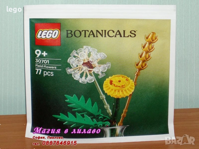 Продавам лего LEGO Ideas 21329 21331 21343 21345 21347 21349 21359 30701, снимка 8 - Конструктори - 47718275