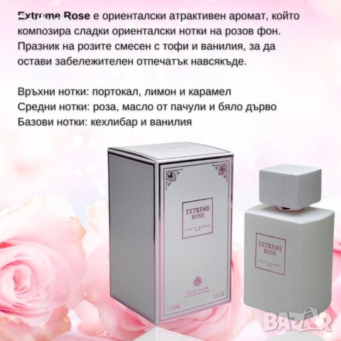 Оригинален ориенталски парфюм Extreme Rose 100ML, снимка 2 - Унисекс парфюми - 43974878