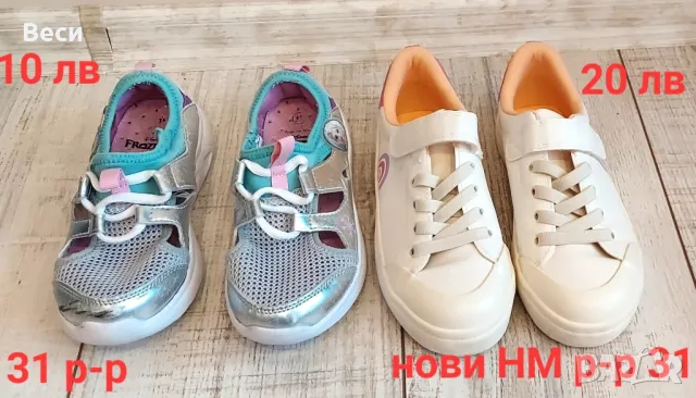 Маратонки за момиче 