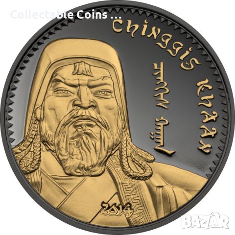 колекционерска сребърна монета Чингиз Хан 