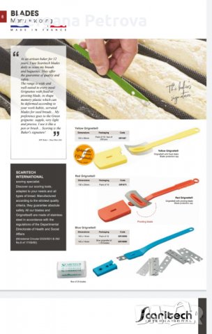 Контейнер за тесто, Ленена кърпа за втасване на хляб, Нож за декорация на тесто, Шпакли  Франция, снимка 5 - Аксесоари за кухня - 39455018