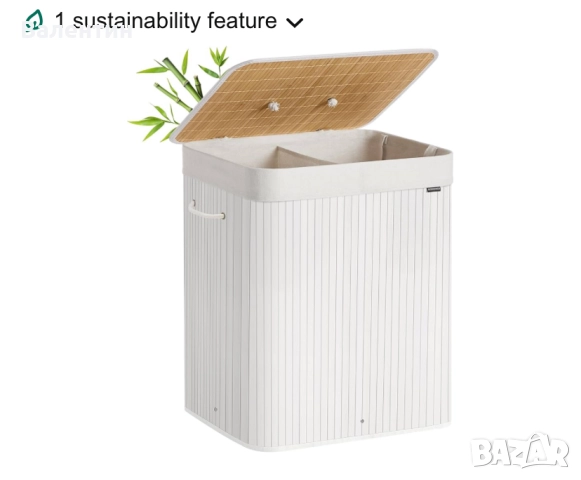 Бамбуков кош за пране 120Л