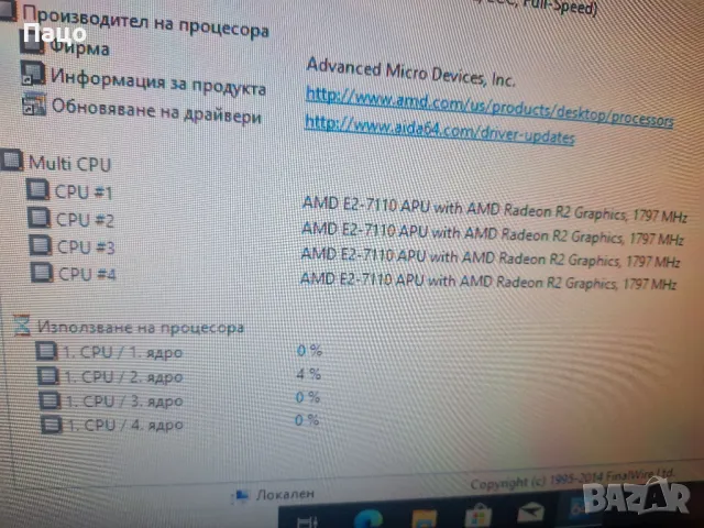 HP 17-Y005NF/17,3"  //промо цена/, снимка 13 - Части за лаптопи - 48351487
