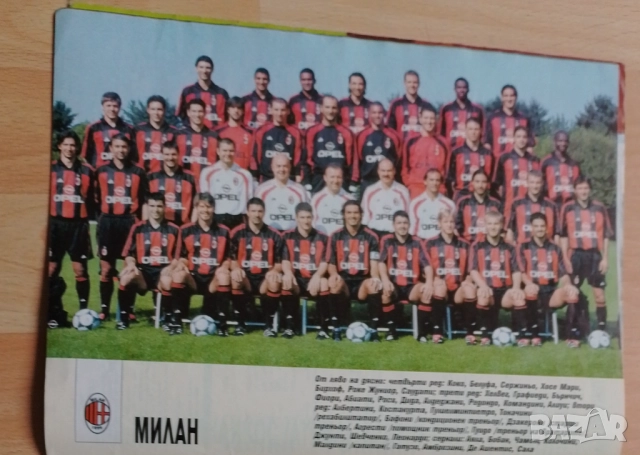 Отбори от Шампионска лига 2000-01, снимка 3 - Колекции - 51461480