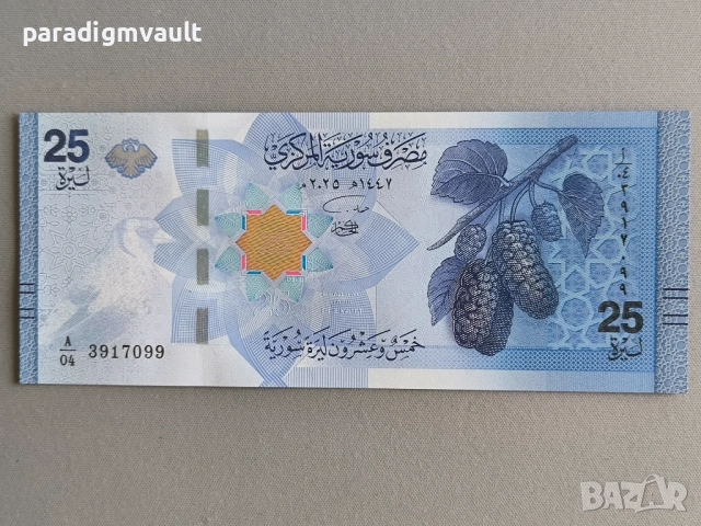 Банкнота - Сирия - 25 паунда UNC | 2025г.