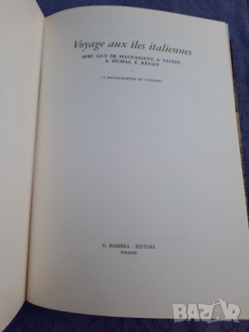 Voyage aux îles italiennes. Avec Guy de Maupassant, A. Valery, A. Dumas, E. Renan, снимка 3 - Други - 44854283