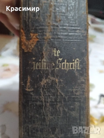 Библията на Лутер 1893 г., снимка 3 - Антикварни и старинни предмети - 51000438