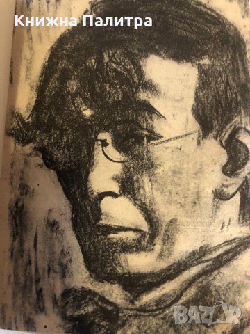 Септември - Гео Милев - от 1948 г., снимка 2 - Други ценни предмети - 32369453