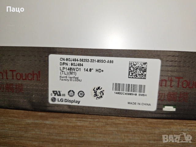 14.0" LP140WD1 (TL)(M1) LED (1600x900) - Матова, снимка 6 - Части за лаптопи - 53327997