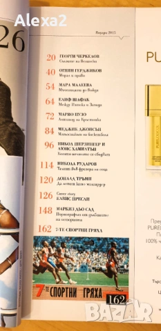 " BIOGRAPH ", снимка 2 - Списания и комикси - 53598476