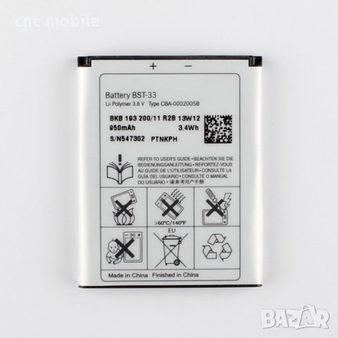 Sony Ericsson K800 оригинални части и аксесоари , снимка 13 - Резервни части за телефони - 19972224