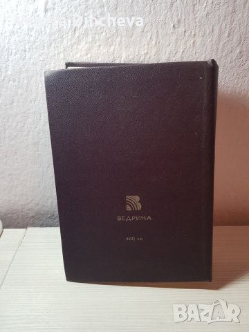 Йожеф Роман "Митове", снимка 3 - Художествена литература - 27601179