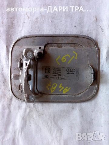 Капачка резервоар за Ауди А4 2007г. , снимка 2 - Части - 50797891