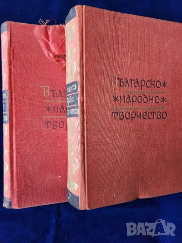 Българско народно творчество том 2,3,4,5,7: Митически,Историчес,Семейно-бит.,Хайдушки,Обредни песни), снимка 2 - Специализирана литература - 47314722