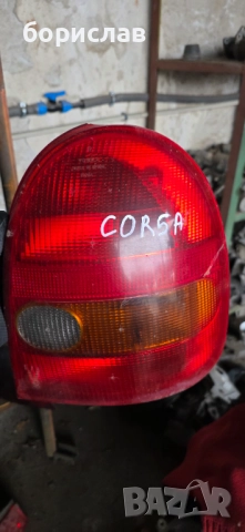 Десен стоп за Опел Корса б 