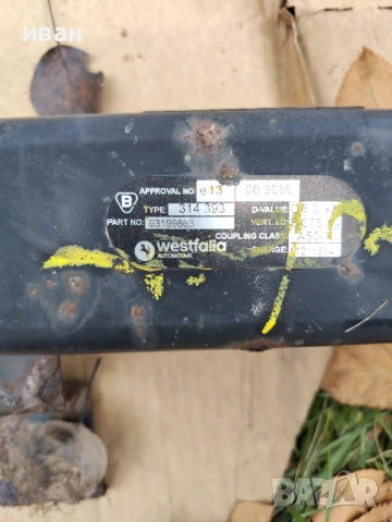 Теглич Опел Мерива Б., снимка 6 - Части - 52307306