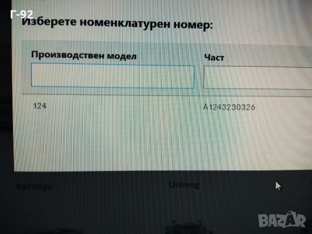 A1243230326**NEU**MERCEDES-BENZ**W124**4-MATIC**ДЪРЖАЧ, тампон стабилизираща щанга, снимка 4 - Части - 32842073