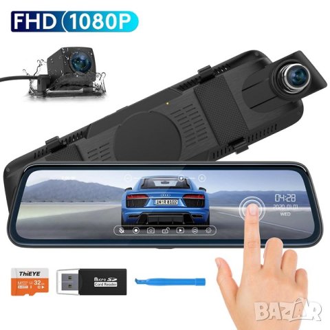 DVR 9.66 inch Видеорегистратор огледало с две FULL HD камери за кола, снимка 3 - Аксесоари и консумативи - 43815553