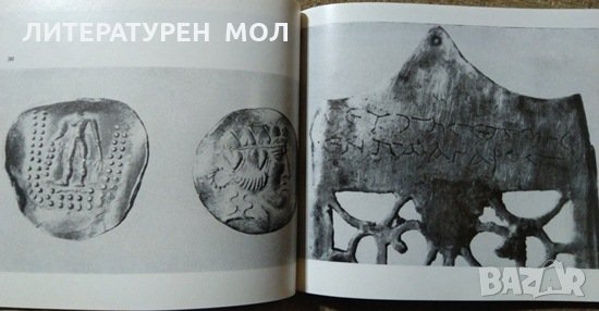 Musee National: Stara Zagora Art Ancien. Библиотека Нашите Музеи. 1965 г., снимка 4 - Специализирана литература - 27466625