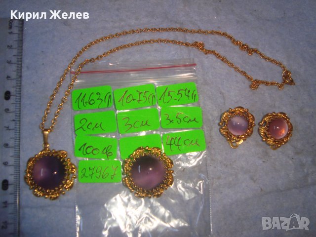 ПОЗЛАТЕНИ КОЛИЕ ОБЕЦИ БРОШКА БРОНЗ с ЮВЕЛИРНО ШЛИФОВАНО КОТЕШКО ОКО АРТ ДЕКО ПРЕКРАСНИ БИЖУТА 27967, снимка 9 - Бижутерийни комплекти - 37115412