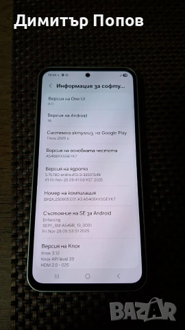 Продавам Samsung Galaxy A54 5G, снимка 11 - Samsung - 53307582
