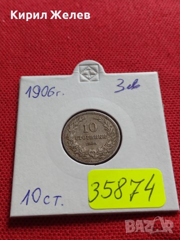 МОНЕТА 10 стотинки 1906г. КНЯЖЕСТВО БЪЛГАРИЯ ФЕРДИНАНД ПЪРВИ ЗА КОЛЕКЦИЯ 35874, снимка 10 - Нумизматика и бонистика - 39612288