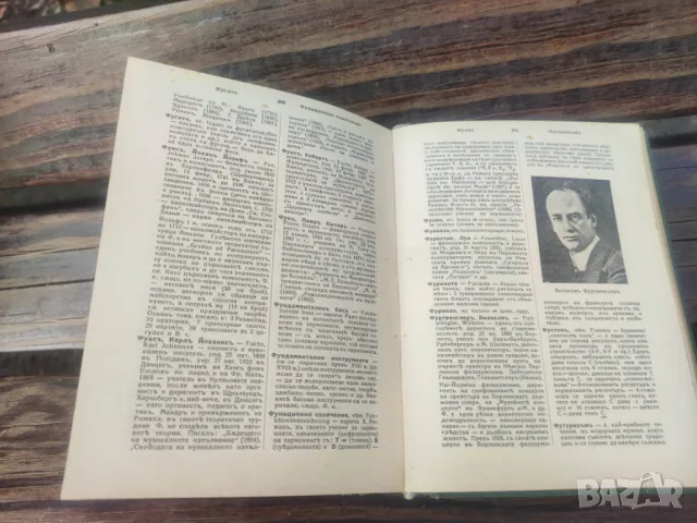 Продавам книга "Илюстрован музикален речник.Иван Камбуров  , снимка 5 - Специализирана литература - 48833367