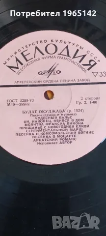 Грамофонни плочи, снимка 7 - Грамофонни плочи - 49885012