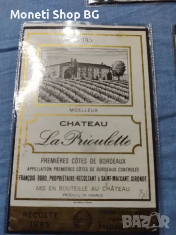 Предлагаме голяма колекция етикети за вино, снимка 6 - Други ценни предмети - 48999325